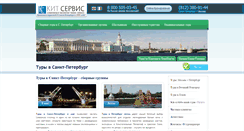 Desktop Screenshot of cit-service.ru